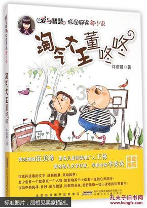 待售的房屋