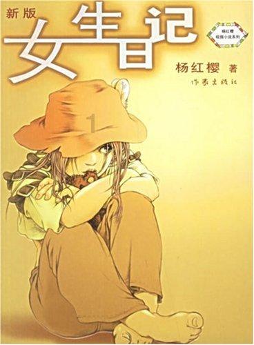酸甜鲤鱼怎样做？游戏画面