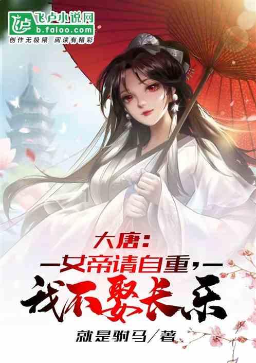 漂亮鹦鹉救援