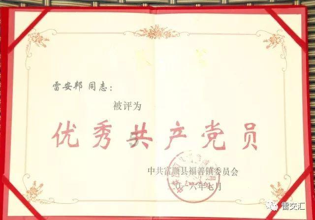幻想纹章3