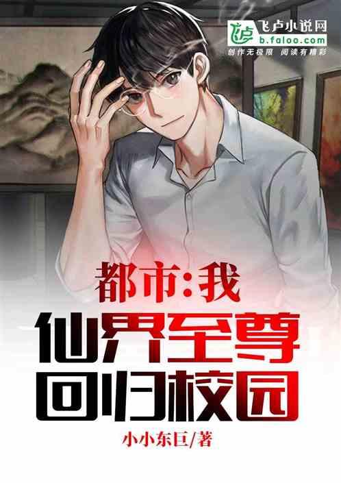 逃离公司办公室