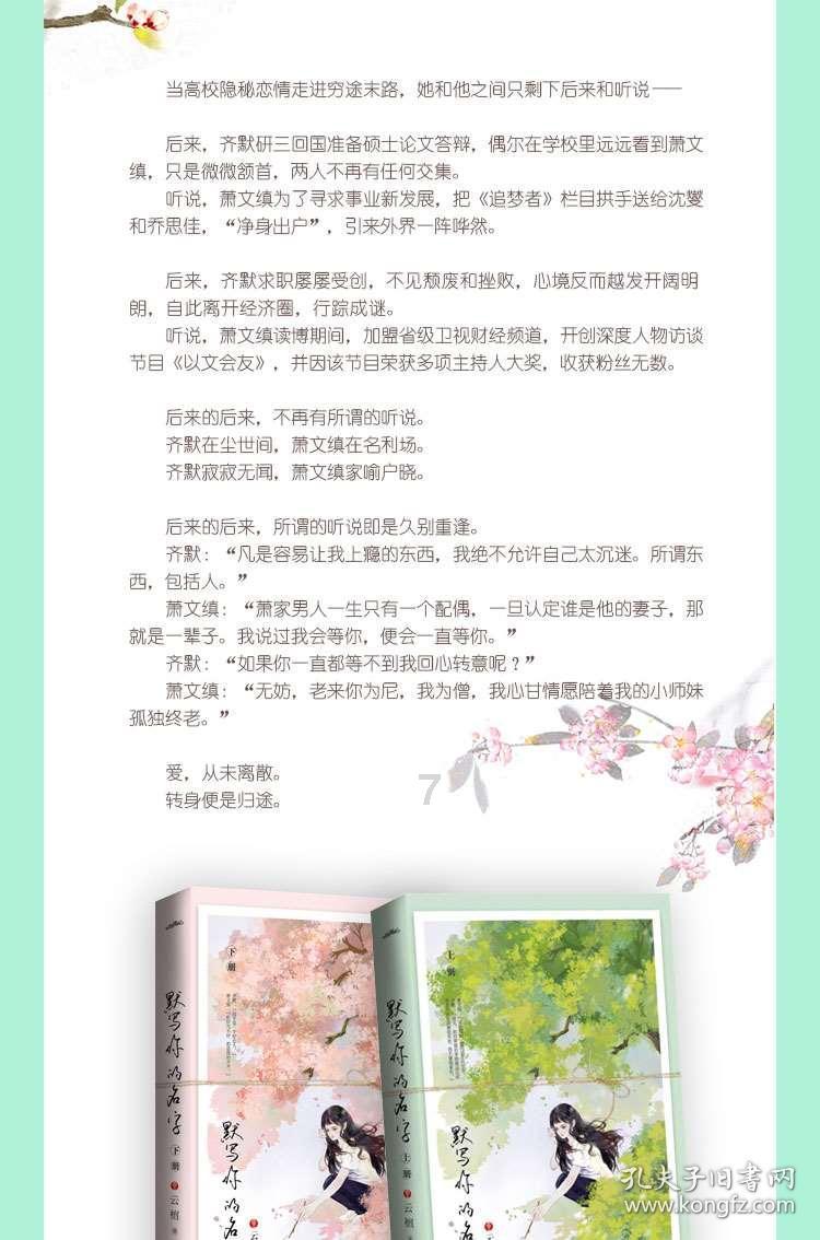 塞伯利亚之谜3